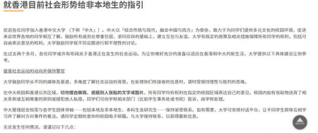 　　图片来源：香港某大学官网截图