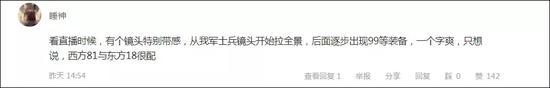 “一个字，爽！”