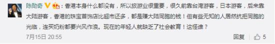 　（陈勋奇微博评论截图）