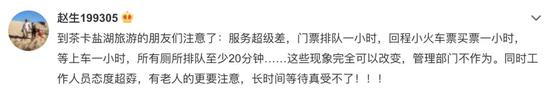 来自微博网友投诉