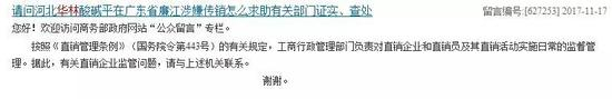商务部网站网友留言