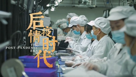  纪录片《后疫情时代》视频截图
