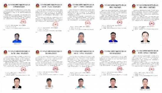  12月10日晚间，中国公安部发布重磅通缉令，最高悬赏50万通缉十名缅北电信网络诈骗头目。