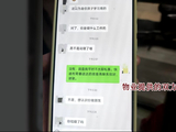 “结婚没，想做个朋友”，快递员微信搭讪女业主被小区禁入，本人叫屈：言语未构成骚扰，已经道歉