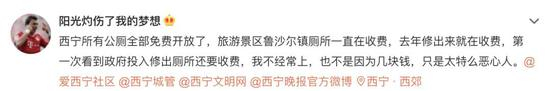 来自微博网友投诉