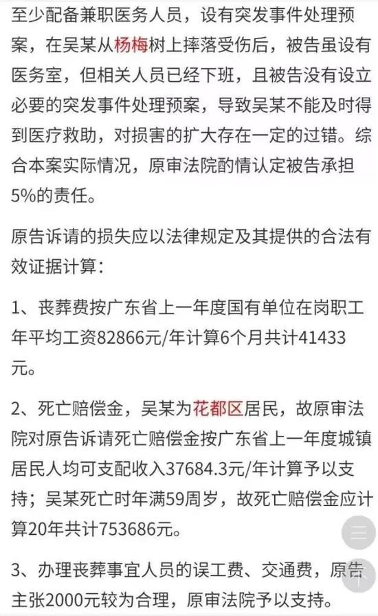 网友提供的判决文书截图