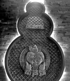 火锅店的葫芦娃形象。