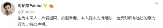 周柏豪去年8月26日微博截图