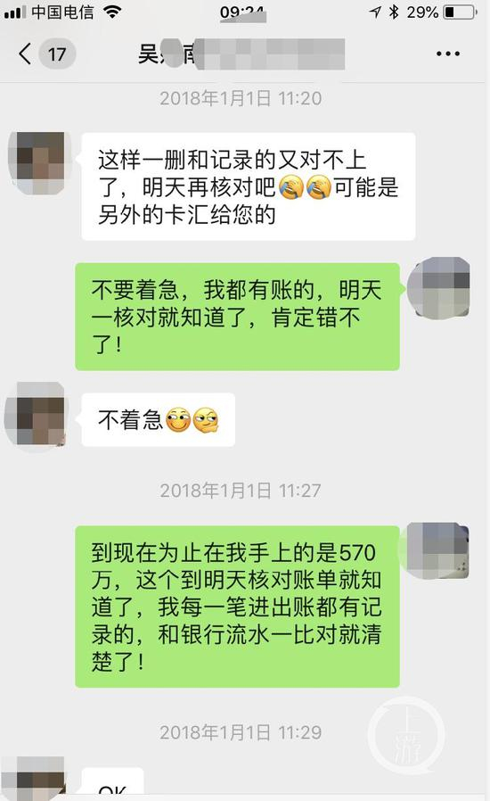 ▲2016年3月18日，罗巍通过微信向吴某楠表示，借款人通过其划转借款后，都会截图发送给吴某楠。受访者供图