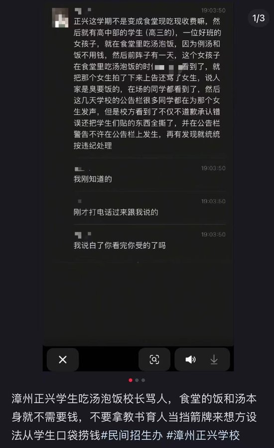  ▲网友发帖截图