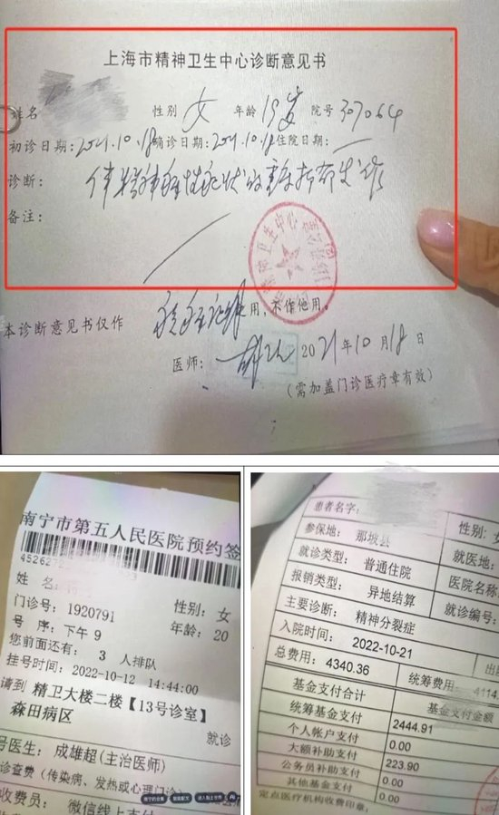 女孩的休学申请，去医院诊疗的回执。图源举报资料