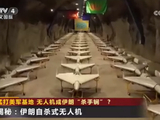 美方承认：伊朗“目击者-136”型无人机在战场上的破坏性超出五角大楼预期 该武器成本仅需5万美元可打1000公里，已成伊朗反击“杀手锏”