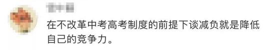 　图片来源：微博截图&nbsp;