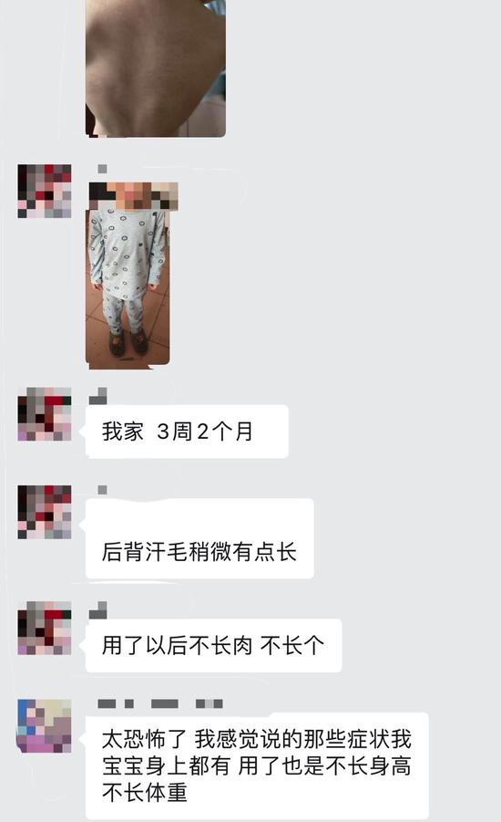 众家长在微信群炸开了锅 图片经受访者同意使用