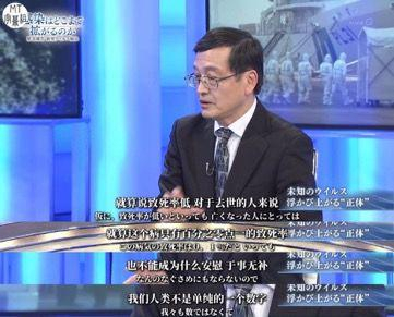 日本传染病专家押谷仁