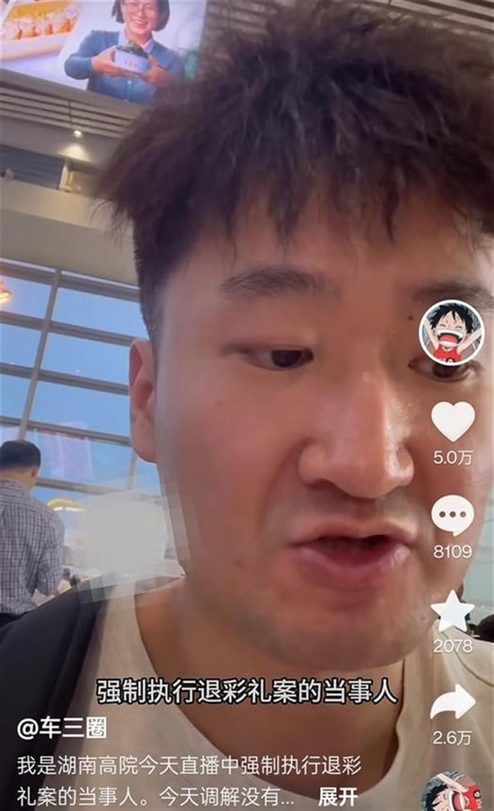  车先生自述退还彩礼经过（图源：个人视频账号）