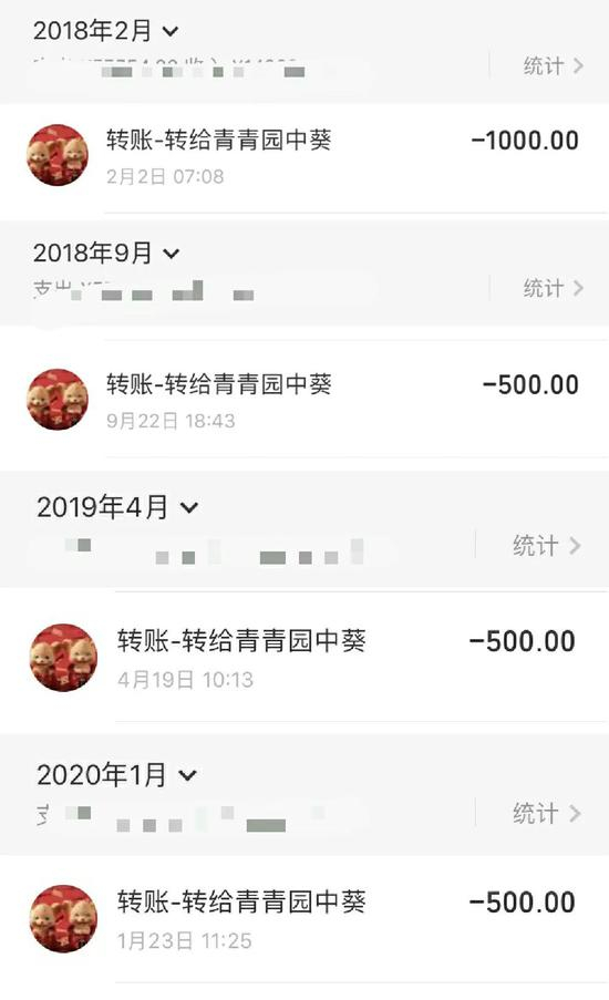  缪缪家人向袁灯美老师的转账记录（图源受访者）