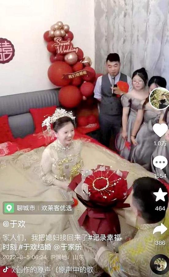 ▲去年8月于欢举办了婚礼。