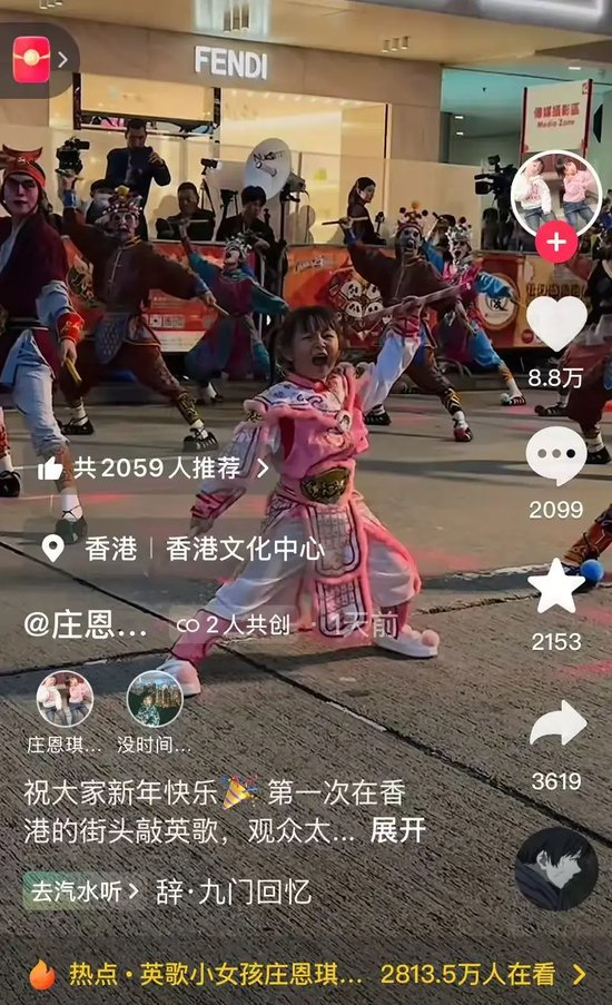视频截图（@庄恩琪（英歌小女孩））