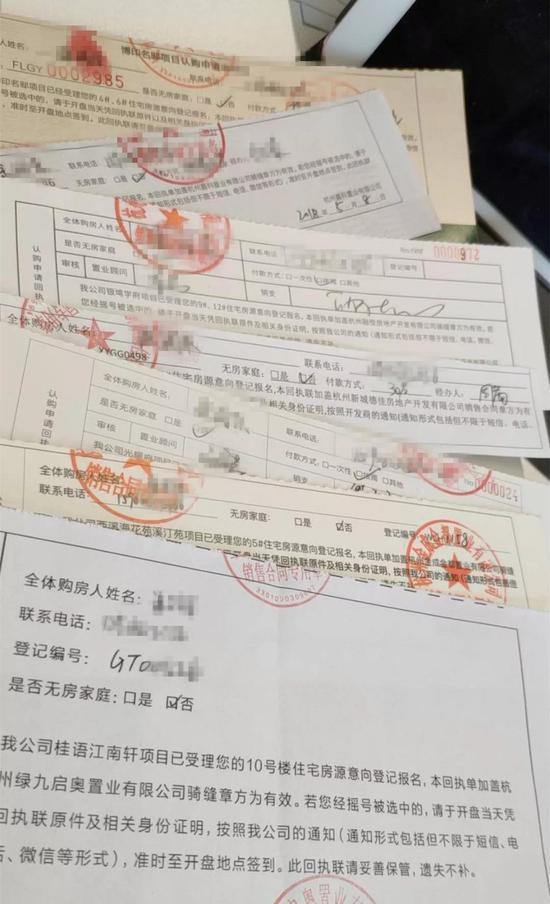 △小涂的一打认购申请表
