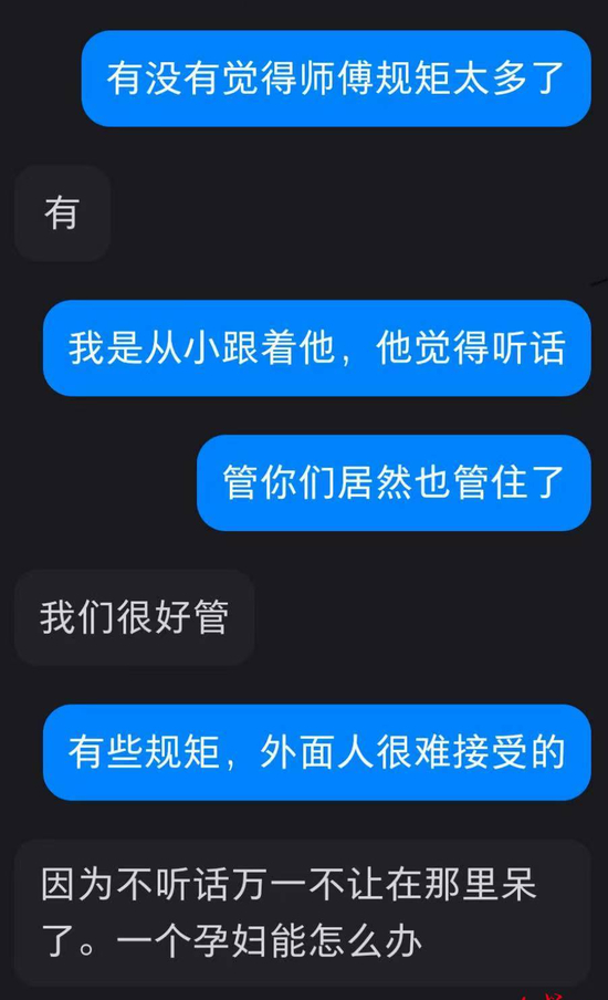 ▲宝妈和工作人员聊天记录