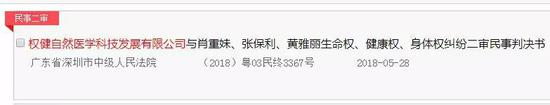 ▲相关案件判决书&nbsp; &nbsp; &nbsp;图据中国裁判文书网