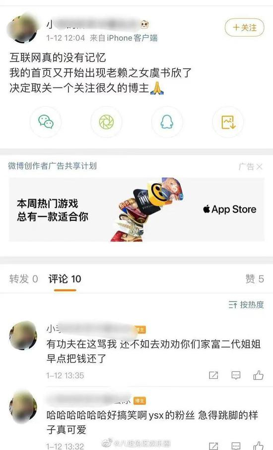 被“网暴”的博主因此条微博被人肉。 来源：网传截图