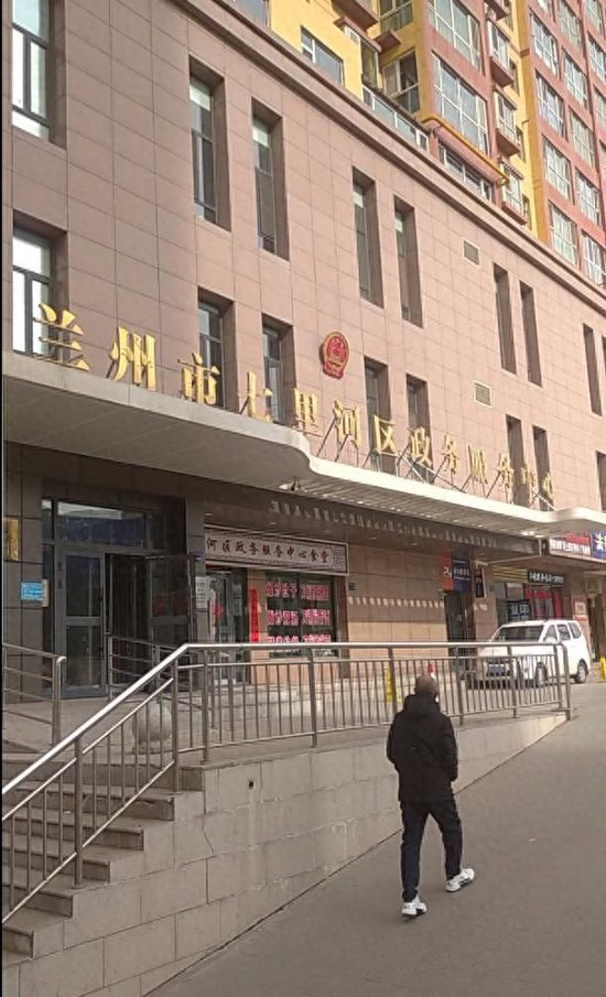  兰州市七里河区政务服务中心