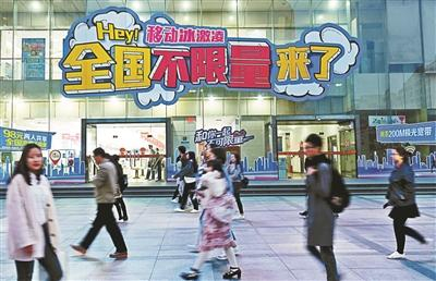 三大运营商将不限量套餐价格拉低至百元以内供图/视觉中国