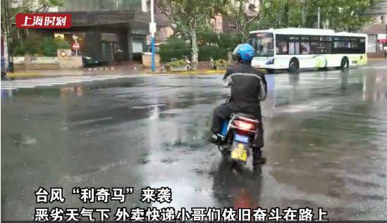 外卖小哥风雨无阻&nbsp;图片来源：新民晚报