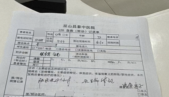 △第一次120急救记录单。图/受访者提供