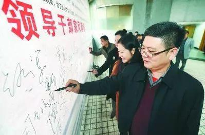  （图：2016年11月，安徽省合肥市某区领导干部和家属在家风建设倡议书上签名承诺。）