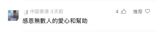 香港市民哽咽感谢内地同胞支援 灾难面前更懂何为“同胞”