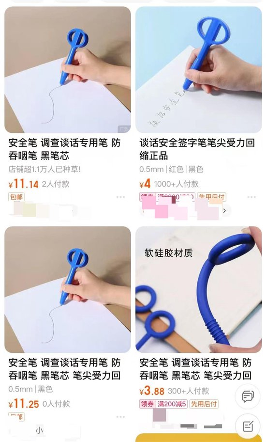 　图片来源：淘宝截图