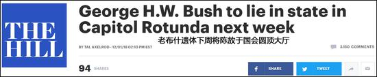 《国会山报》标题