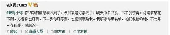 ·“辣笔小球”在微博上和网友约架信息。