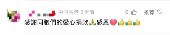 香港市民哽咽感谢内地同胞支援 灾难面前更懂何为“同胞”
