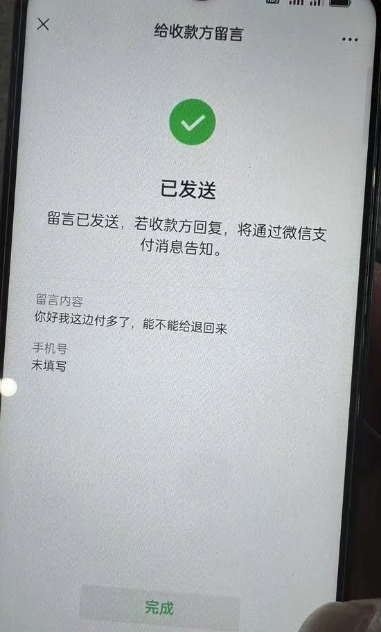 　弟弟曾要求司机返还车费。图/受访者提供