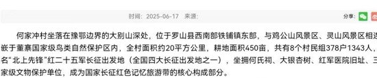  何家冲村耕地面积450亩。信阳市农业农村局