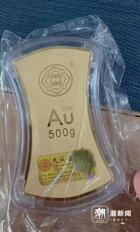 沈女士购买的一块金条，吴恩慧摄