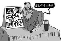 “AI算命”披科技外衣吸金 媒体:让其无立锥之地