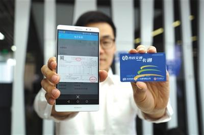 一卡通工作人员展示电子发票。　北京市政交通一卡通有限公司供图