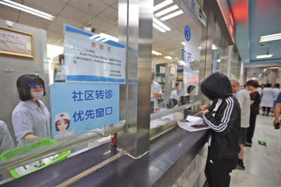 6月17日，中关村医院，设置有“社区转诊优先窗口”。A12-A13版摄影/新京报记者 王嘉宁
