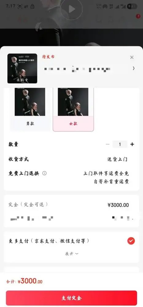 图片来源源：京东截图