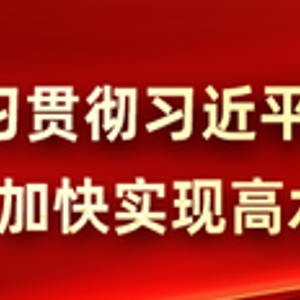 “科技强国梦：教育助力创新人才培养”