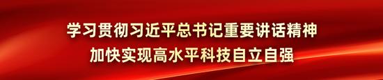 “科技强国梦：教育助力创新人才培养”