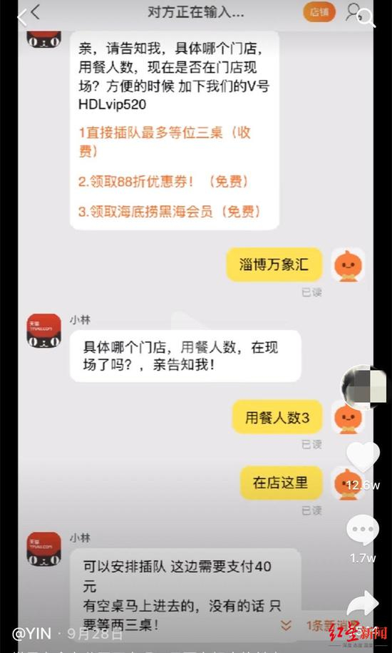 网友@YIN发布的视频截图