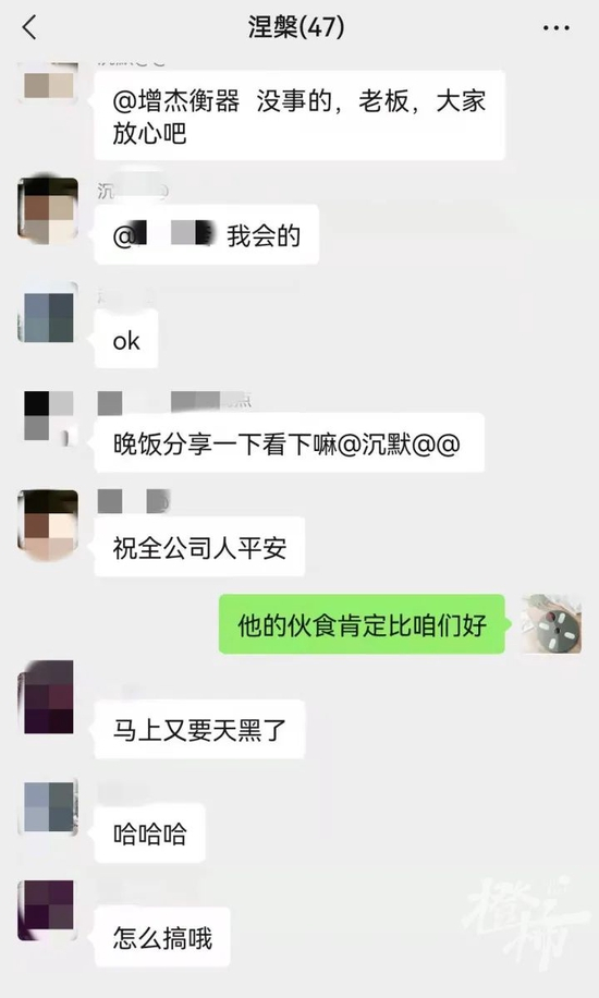 　（钱师傅和同事聊天截图）