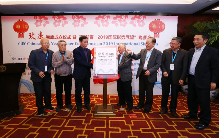 揭牌仪式现场，致远智库在京正式成立