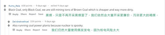  ▲对关闭黑煤煤矿的关闭也有其他声音（图源：Reddit）